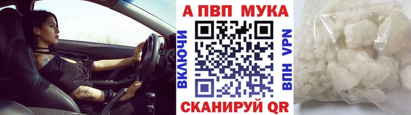 APVP Соль  Купить закладки  Нижнеудинск 