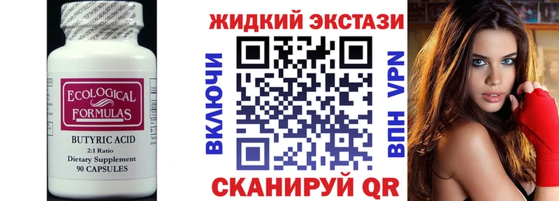 Бутират GHB Нижнеудинск