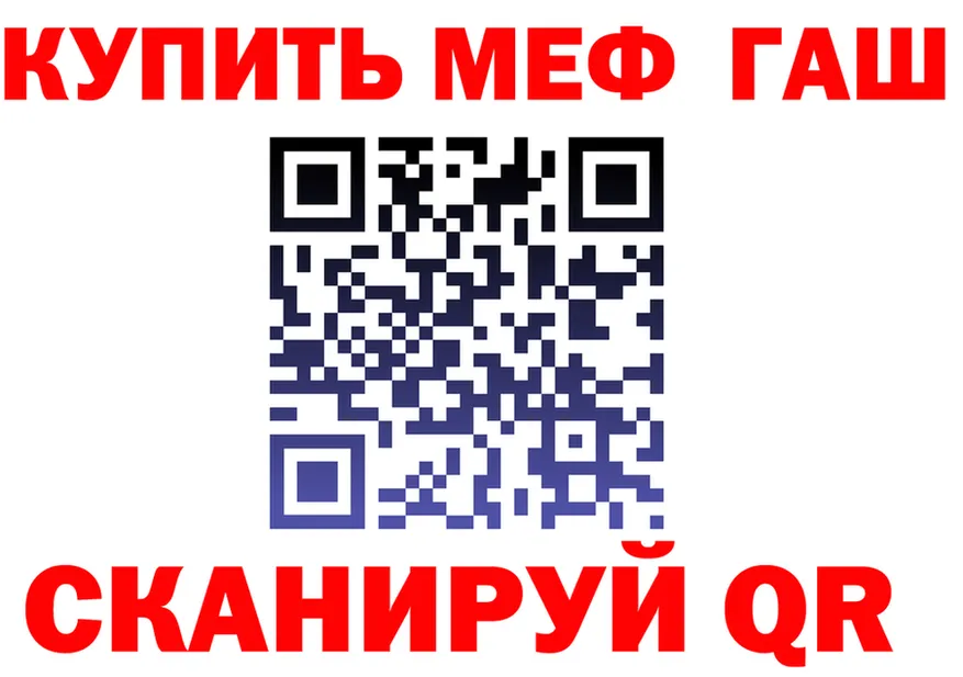 ГАШ гашик ссылки дарк нет kraken Нижнеудинск