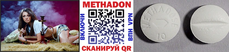 Метадон methadone  Купить где  Нижнеудинск 