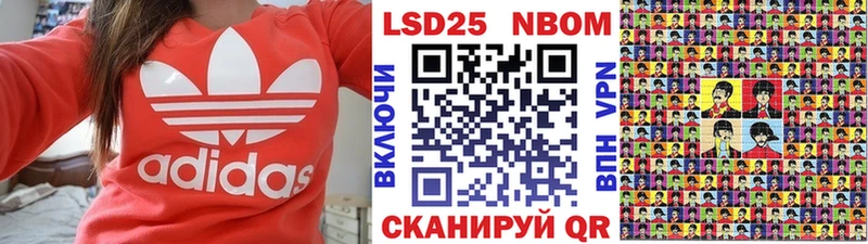 Марки 25I-NBOMe 1500мкг  Купить где  Нижнеудинск 